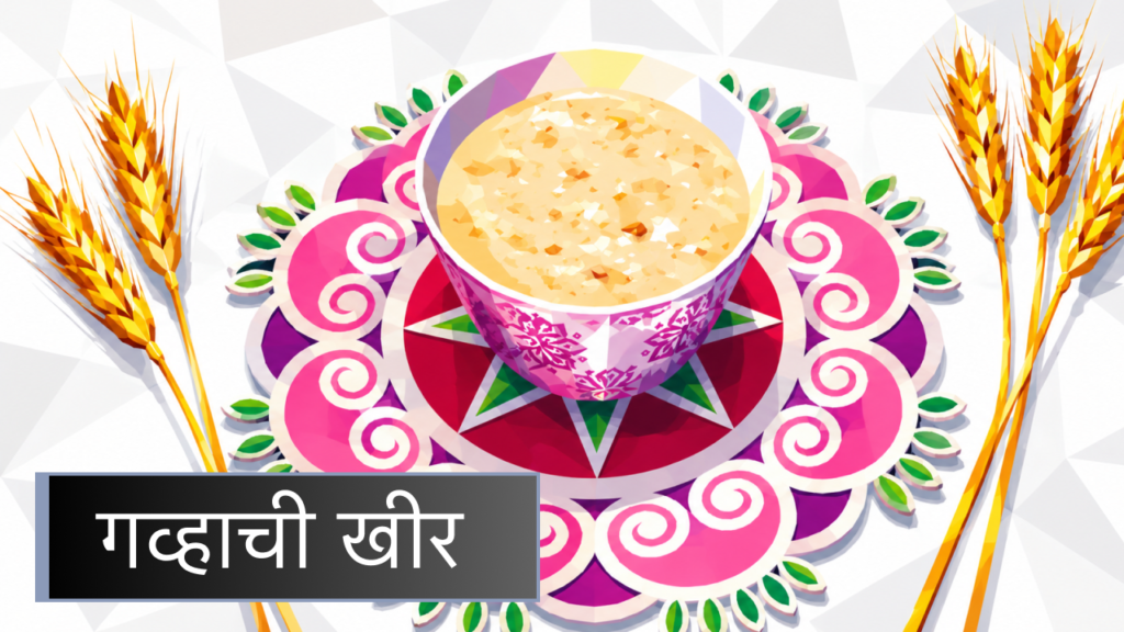 VFX_Marathi gavhachi kheer m
